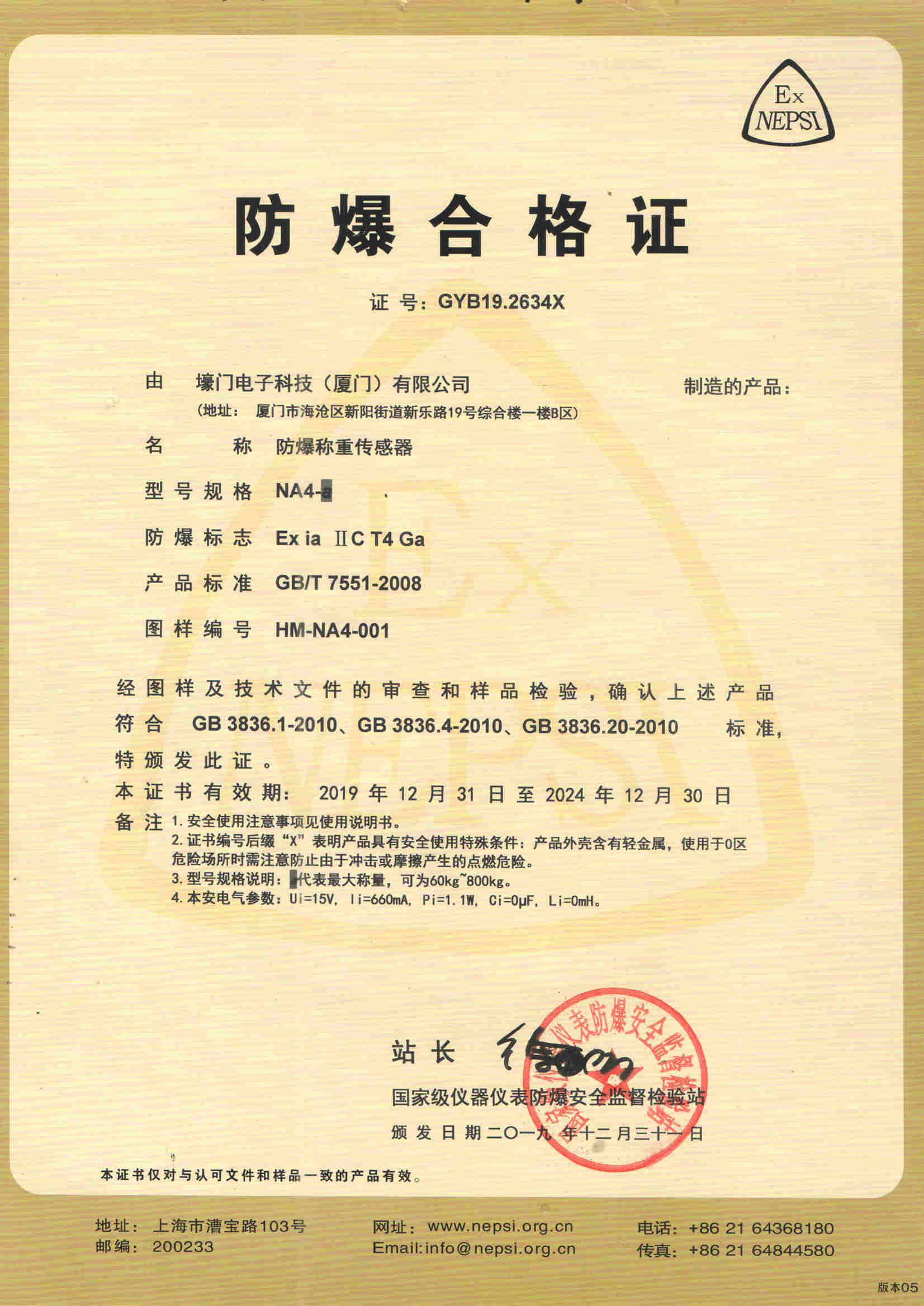 NEPSI approval Explosion Safety Certificate for NA4