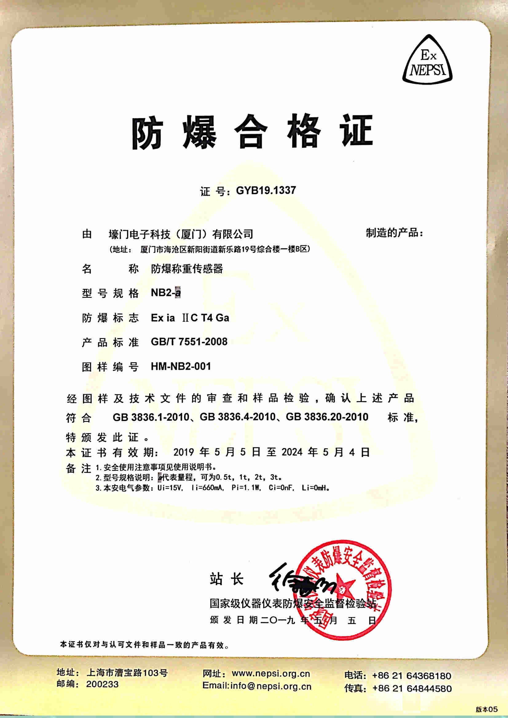 NEPSI approval Explosion Safety Certificate for NB2